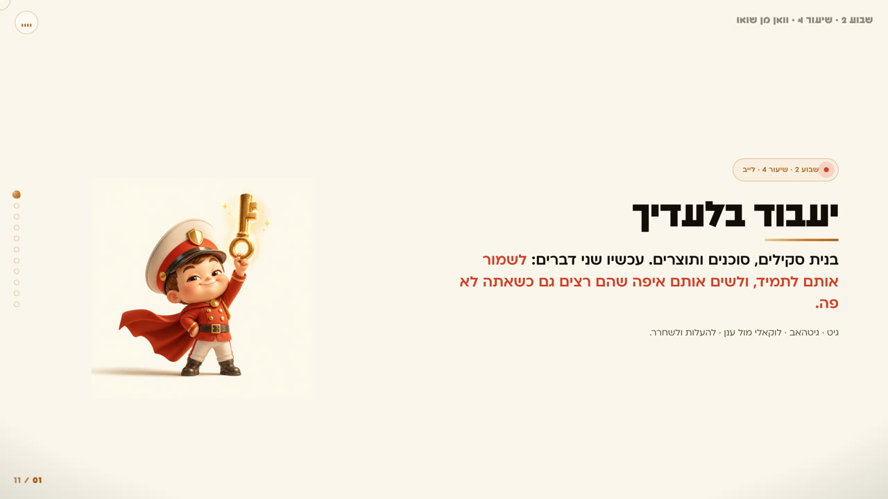 עובד לבד